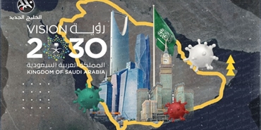 ما بعد الوباء.. هل تنجح السعودية في إنقاذ رؤية 2030؟