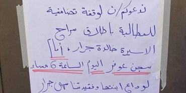 إطلاق حملة #الحرية_لخالدة_جرار محلياً ودولياً