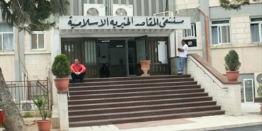 جمعية المقاصد الخيرية الإسلامية... منبر الصمود في قلب القدس"