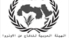 الهيئة العربية للدفاع عن "الأونروا" ... هيئة مدنية حقوقية في وجه التصفية
